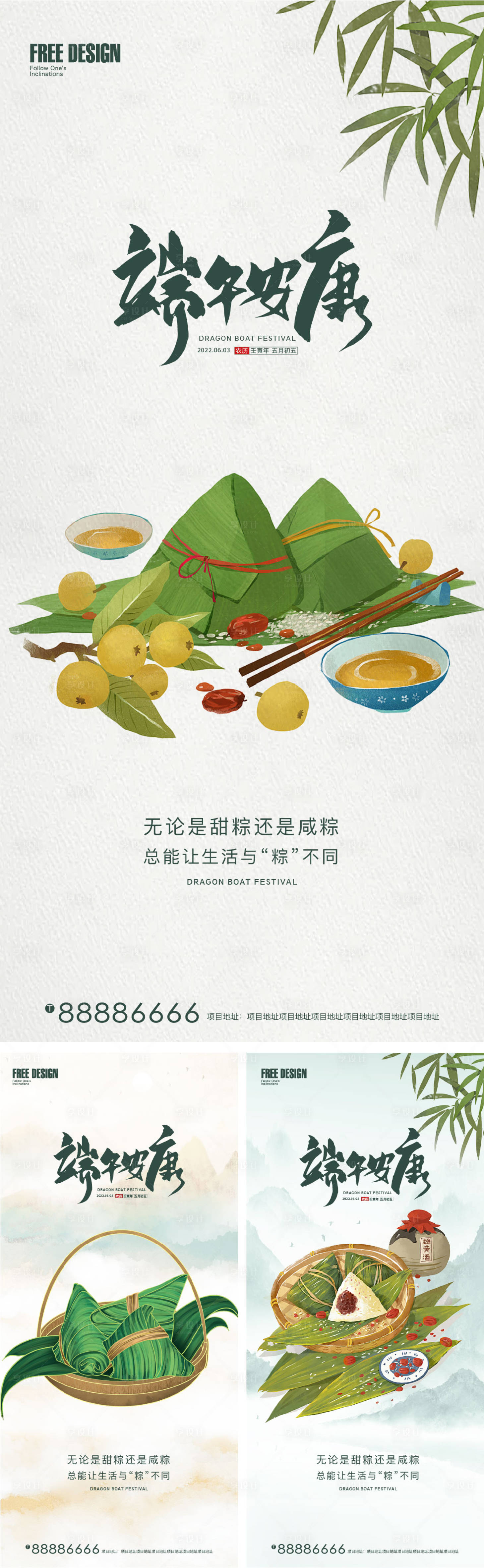 源文件下載【享設計】搜索編號：48930010180463686【端午節系列海報】