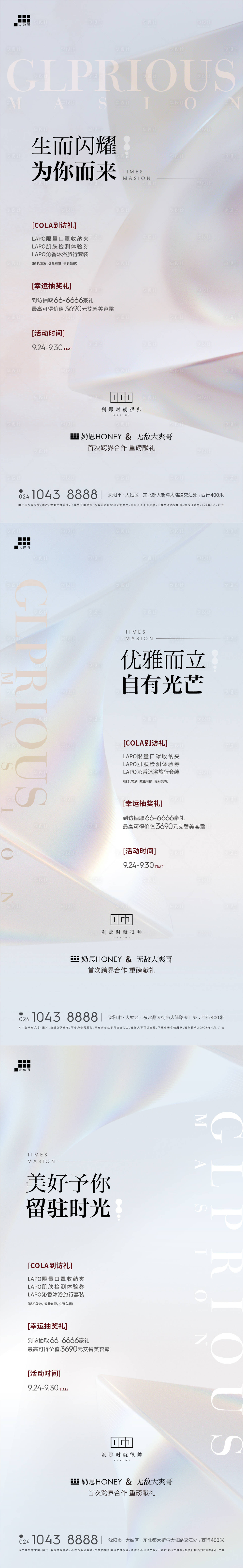 源文件下载【享设计】搜索编号：92610010152341552【美妆化妆品简约海报】