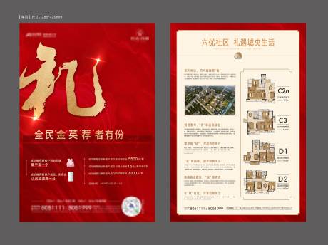 源文件下載【享設(shè)計(jì)】搜索編號：80350010270967183【全民經(jīng)紀(jì)人DM】