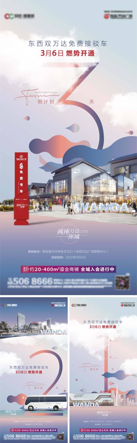 源文件下载【倒计时海报】编号：88140009969476855