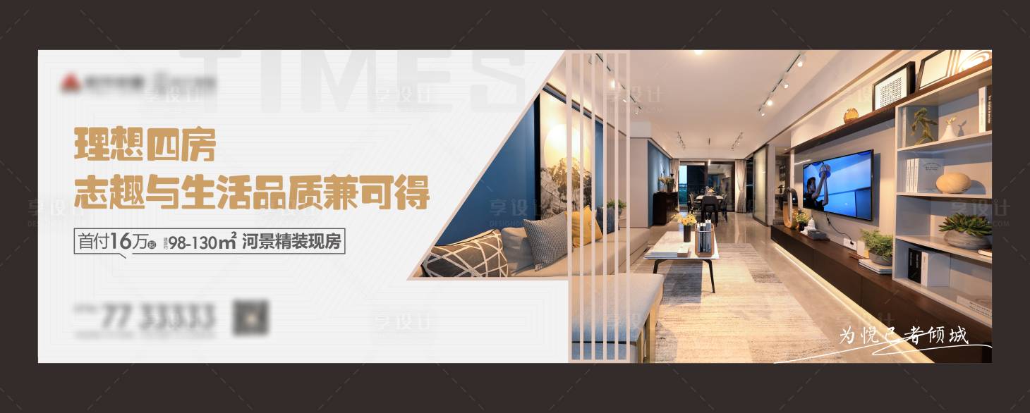 源文件下载【享设计】搜索编号：36160009867253945【大四房横版】