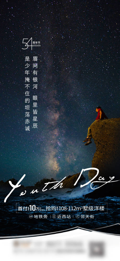 源文件下載【享設計】搜索編號：44590009813589662【青年節移動端海報】