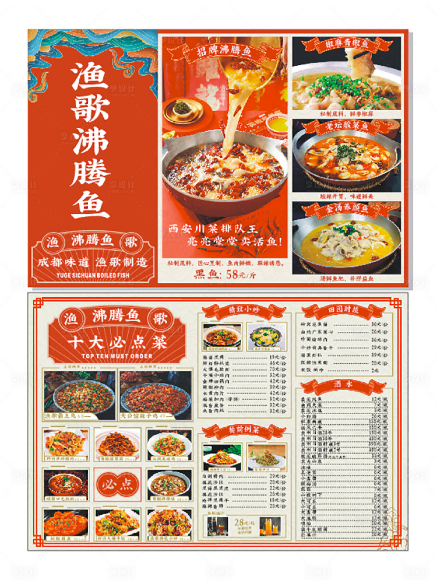 源文件下载【沸腾鱼菜单】编号：74310009885897232