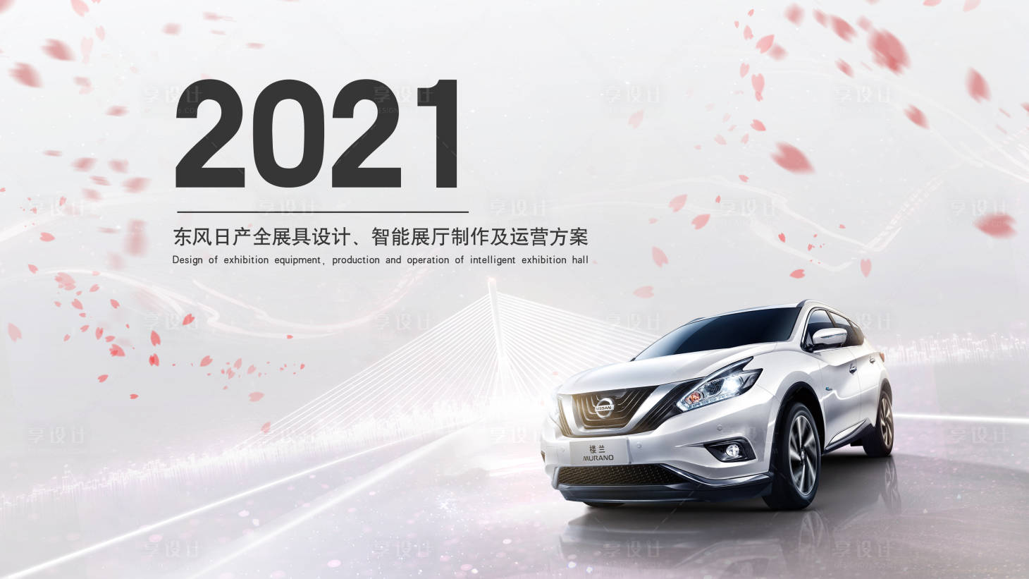 源文件下载【享设计】搜索编号：66070010054866085【汽车海报 】