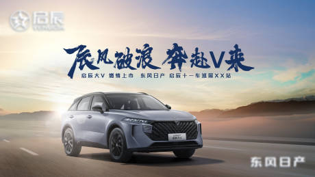 源文件下載【享設(shè)計】搜索編號：50150010200713383【汽車創(chuàng)意海報大氣車展試駕主視覺kv】