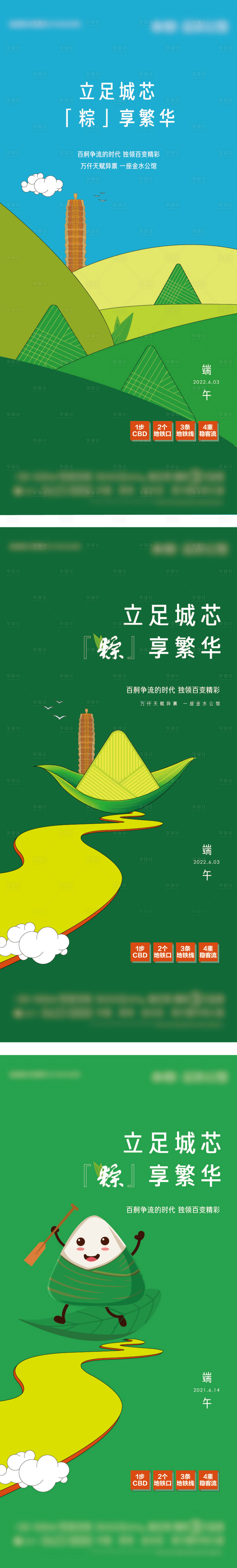 源文件下載【享設(shè)計(jì)】搜索編號(hào)：20140010159329877【手繪端午節(jié)分層】