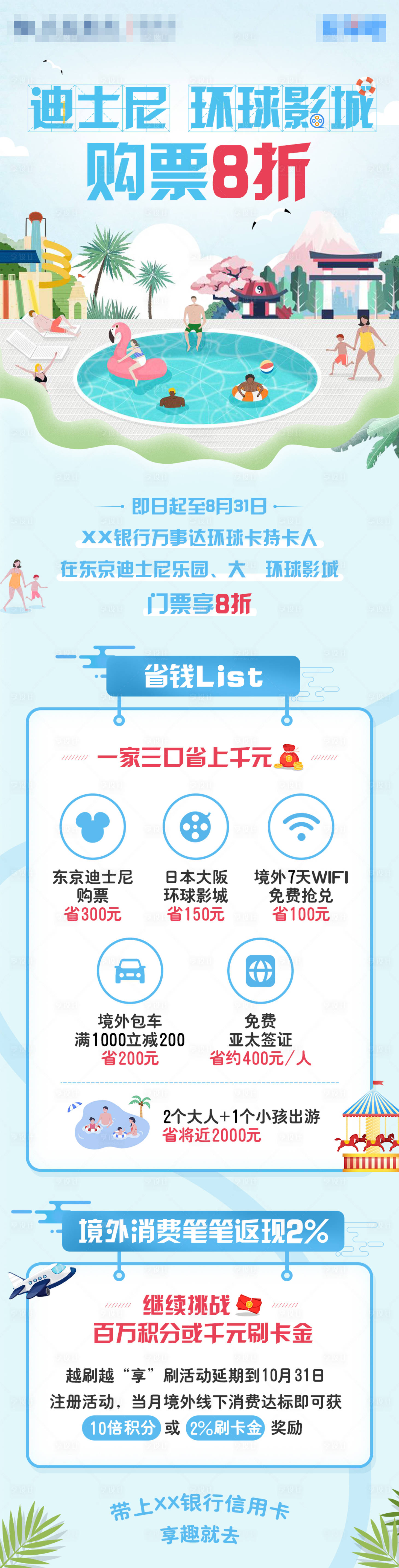 源文件下載【享設計】搜索編號：41190010087014549【微信活動公眾號推文長圖】