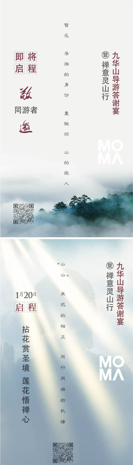 源文件下載【享設計】搜索編號：76340009848134924【中式h5】