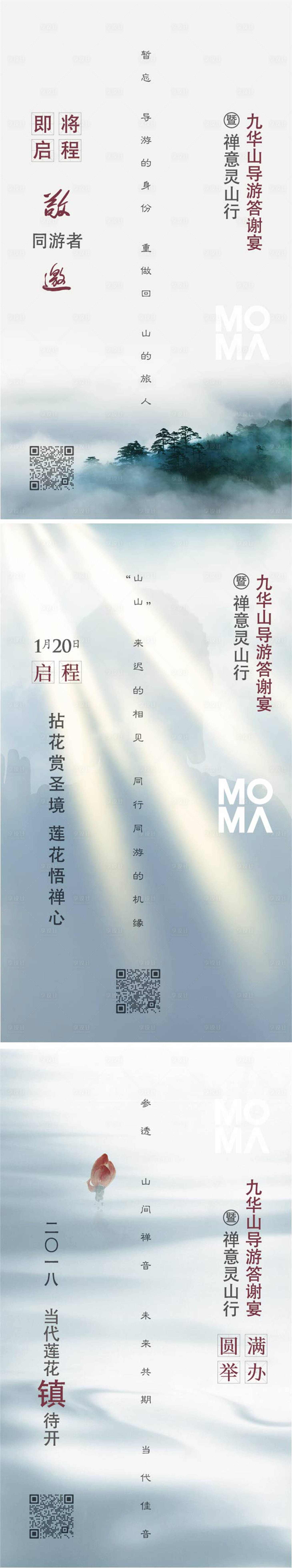 源文件下載【享設計】搜索編號：76340009848134924【中式h5】