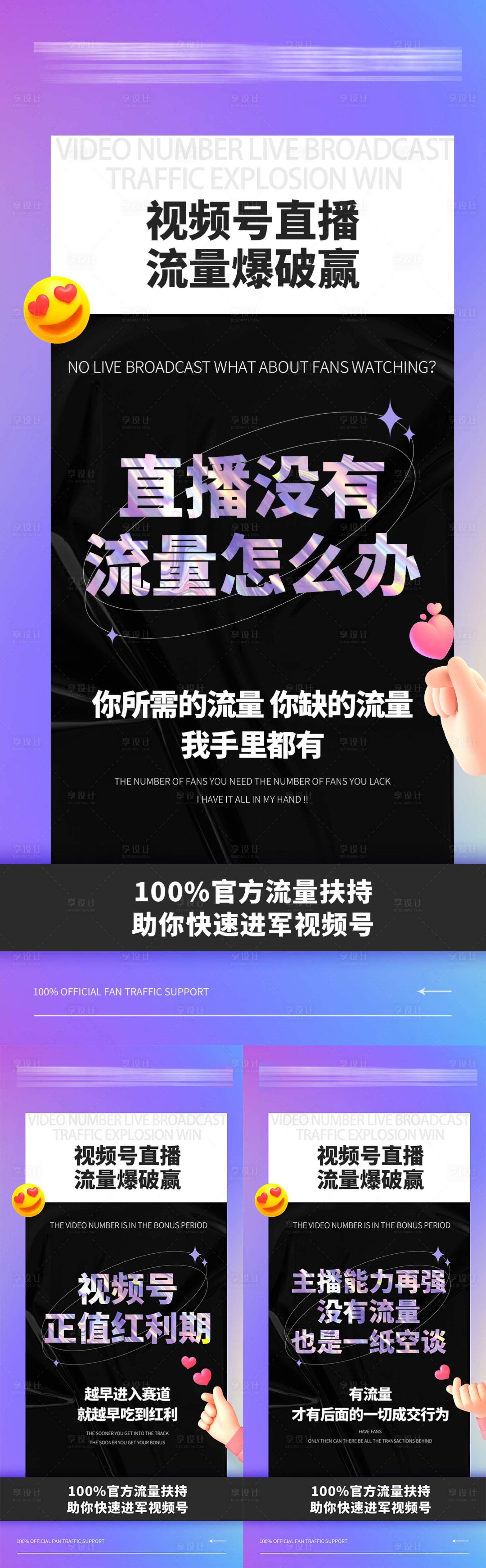 源文件下載【享設計】搜索編號：33040009962048541【視頻號微商造勢招商預熱朋友圈文字海報】