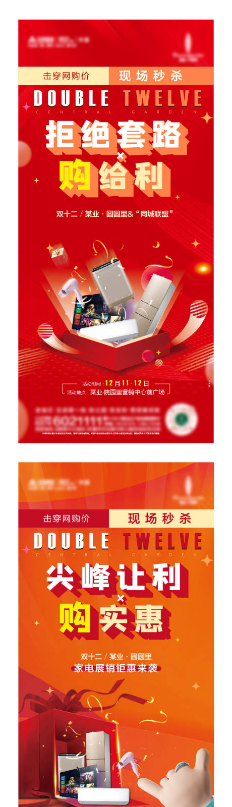 源文件下载【双十二钜惠】编号：35380009859583366