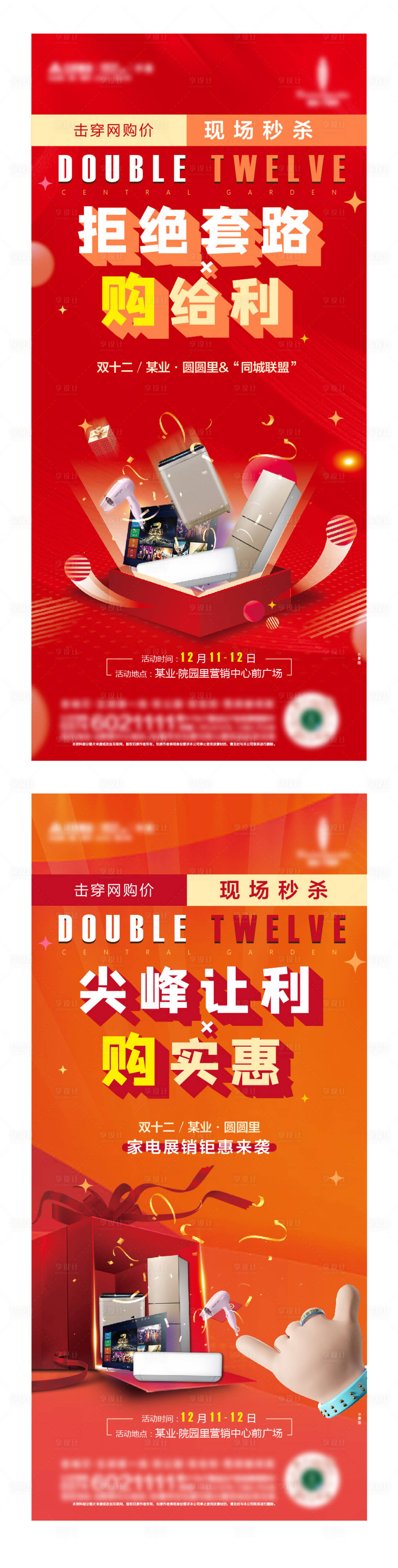 源文件下载【双十二钜惠】编号：35380009859583366