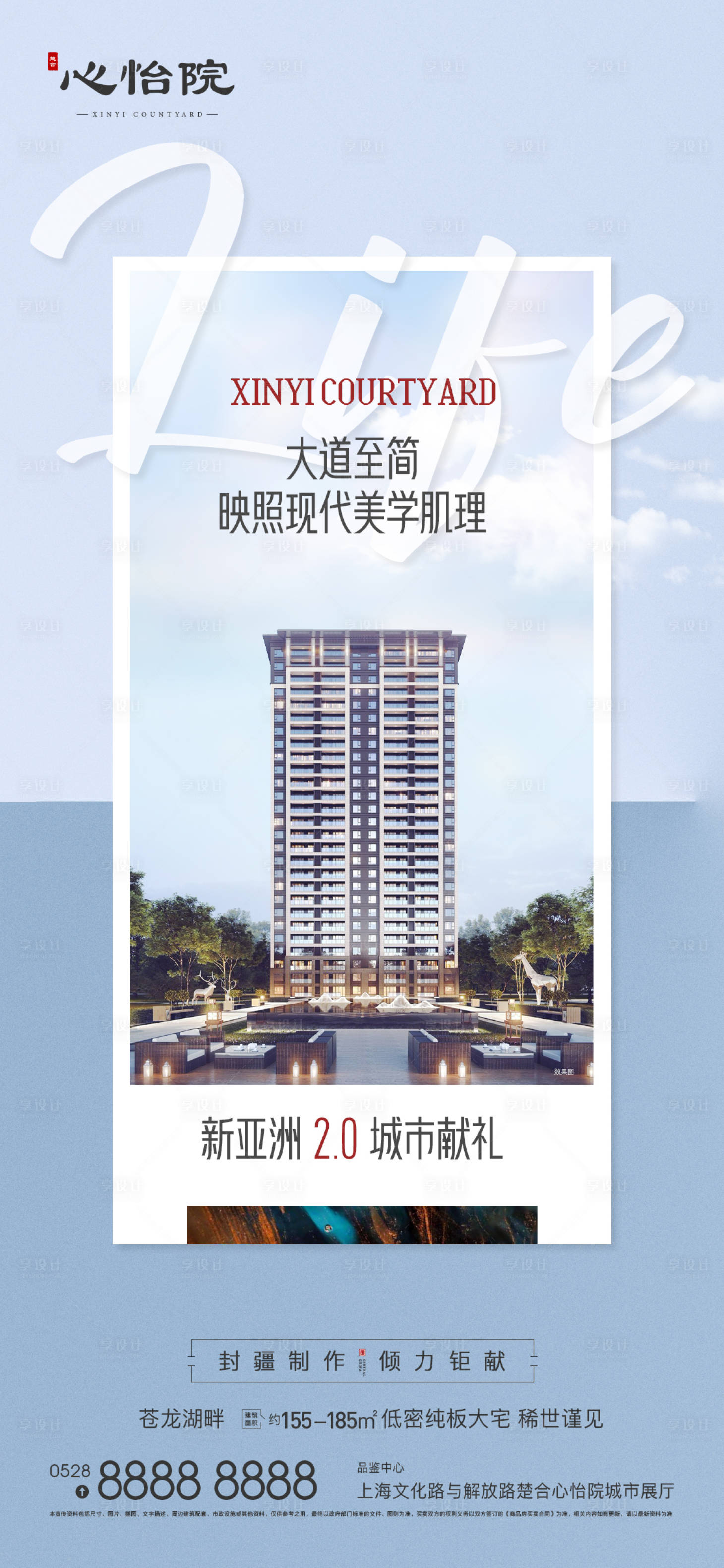 源文件下载【价值系列海报】编号：80670010186604977
