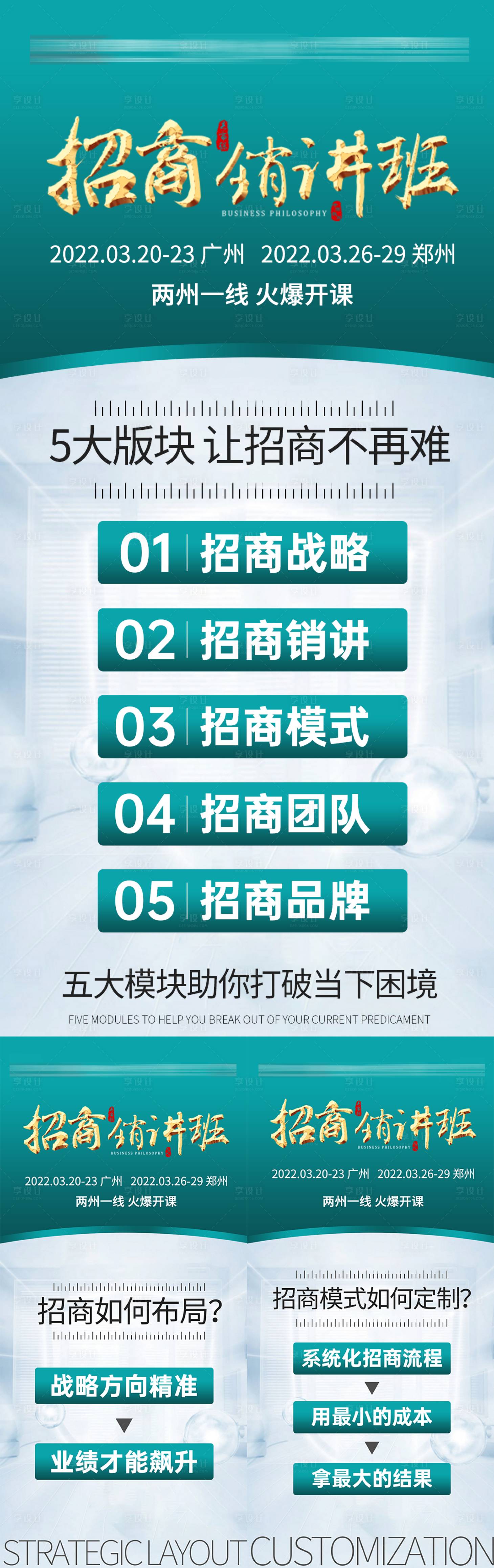 源文件下載【享設(shè)計(jì)】搜索編號：20080009961372279【招商造勢廣告朋友圈宣發(fā)文字卡項(xiàng)海報(bào)】