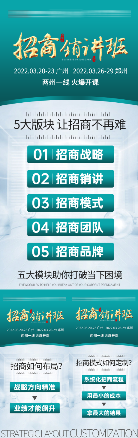 源文件下载【招商造势广告朋友圈宣发文字卡项海报】编号：20220512141738480