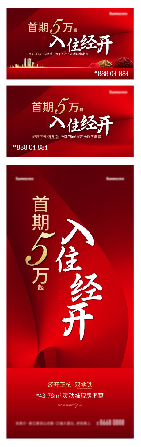 源文件下载【红色洋气高端大平层公寓主画面微信稿】编号：66130009984541868