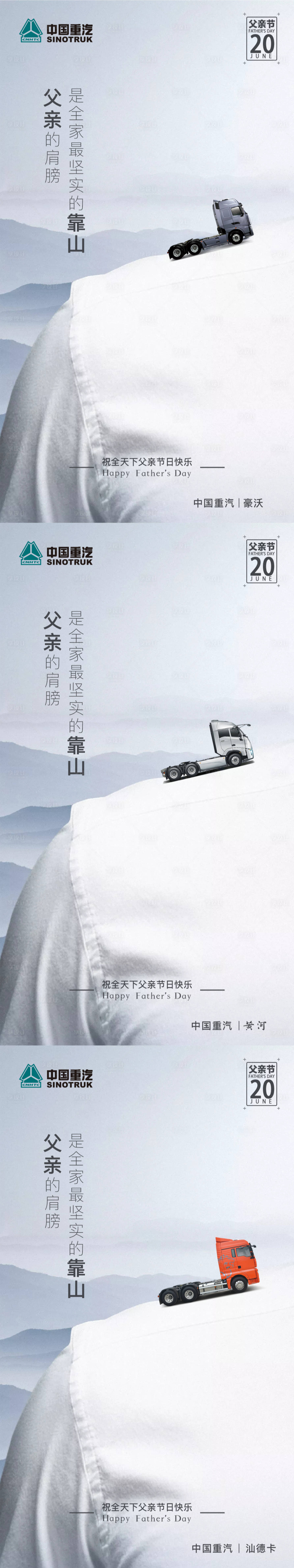 源文件下載【享設計】搜索編號：57380010071995305【父親節海報】