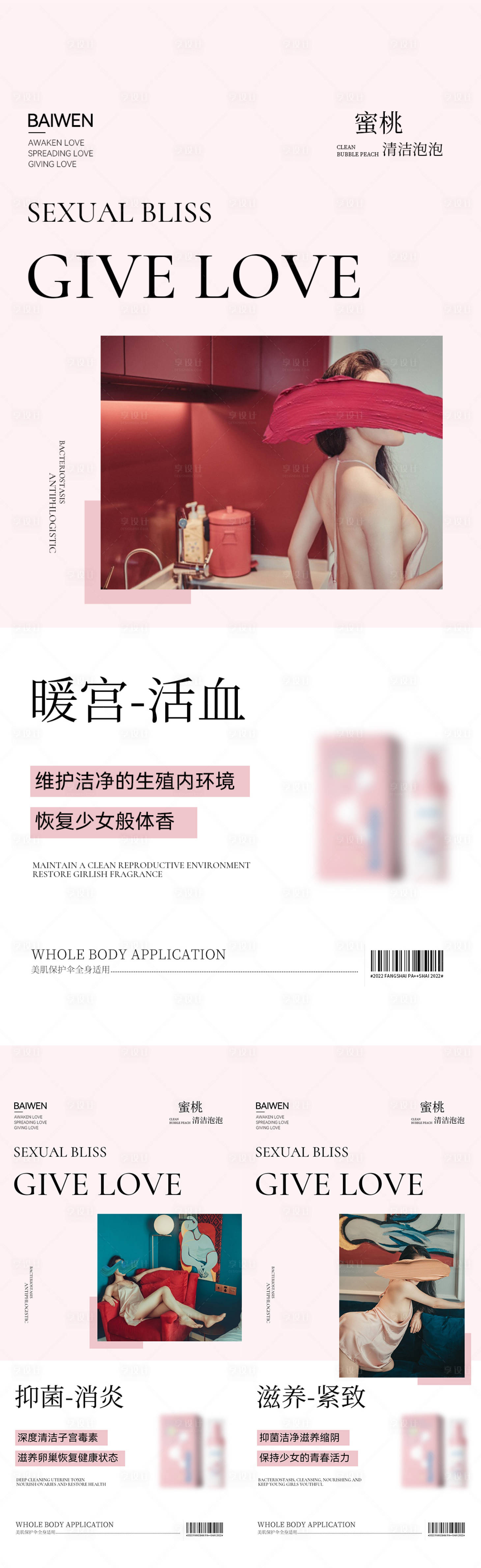 源文件下載【享設計】搜索編號：41650010276703882【私護海報】