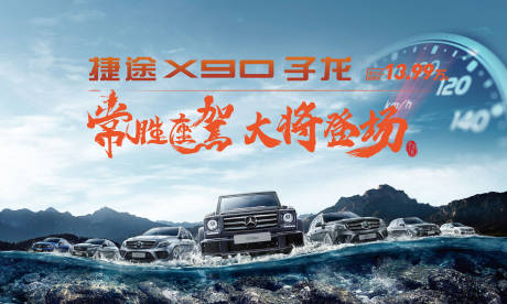 源文件下载【享设计】搜索编号：33760009768058850【汽车主视觉】