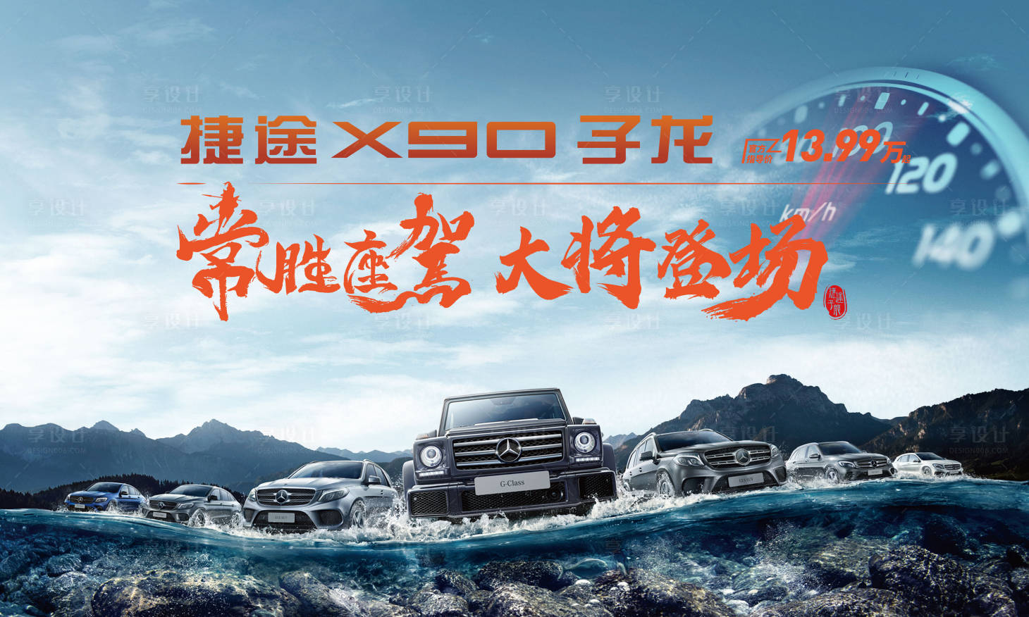 源文件下载【享设计】搜索编号：33760009768058850【汽车主视觉】