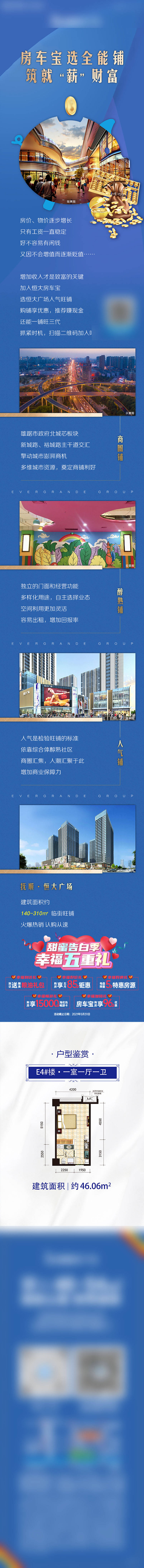 源文件下载【享设计】搜索编号：13120010290753164【地产公众号长图】