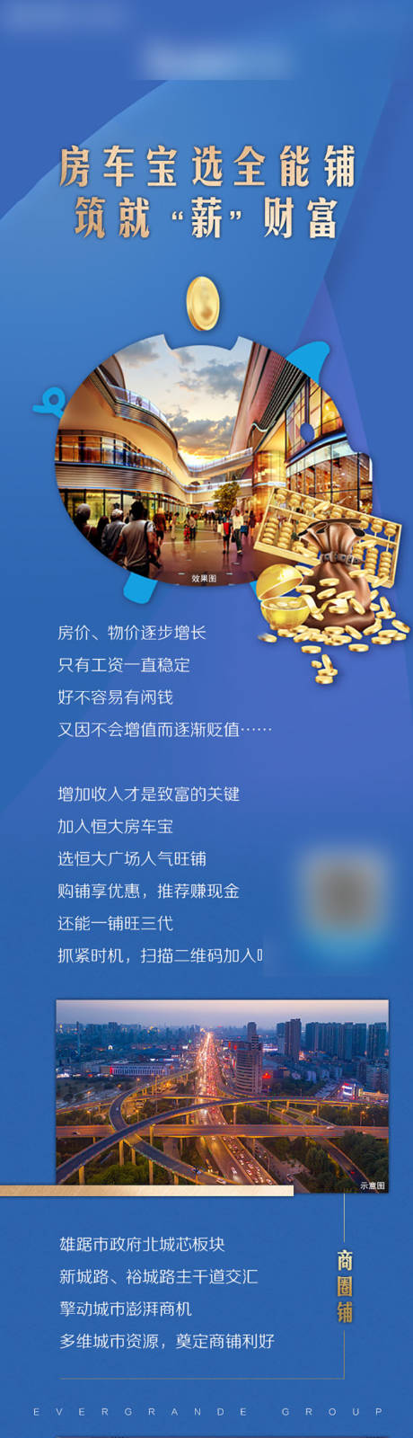 源文件下載【享設(shè)計】搜索編號：13120010290753164【地產(chǎn)公眾號長圖】