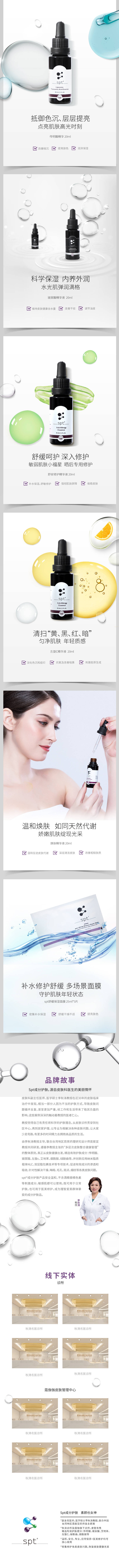 源文件下載【享設計】搜索編號：79230009767797799【化妝品成分詳情頁】