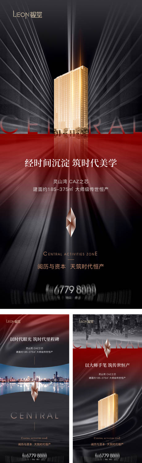 源文件下載【享設(shè)計(jì)】搜索編號：39630010043093901【地產(chǎn)價(jià)值點(diǎn)海報(bào)】