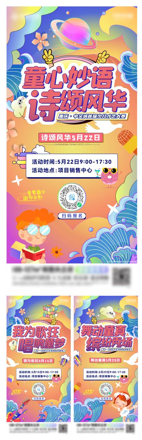 源文件下载【地产卡通插画】编号：80160009989733948