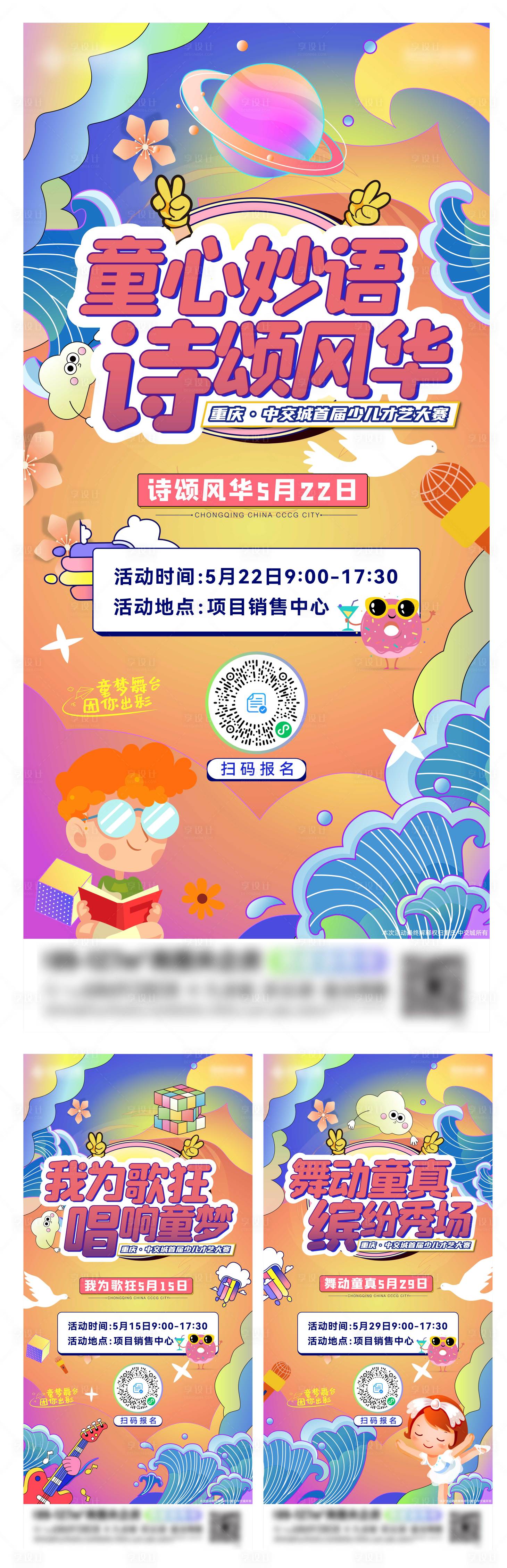 源文件下载【地产卡通插画】编号：80160009989733948