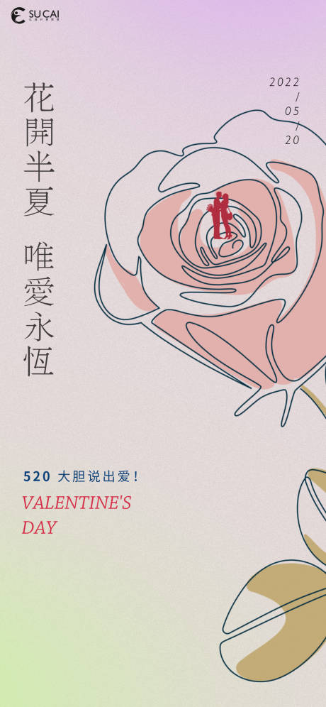 源文件下载【520情人节】编号：79490009871773145