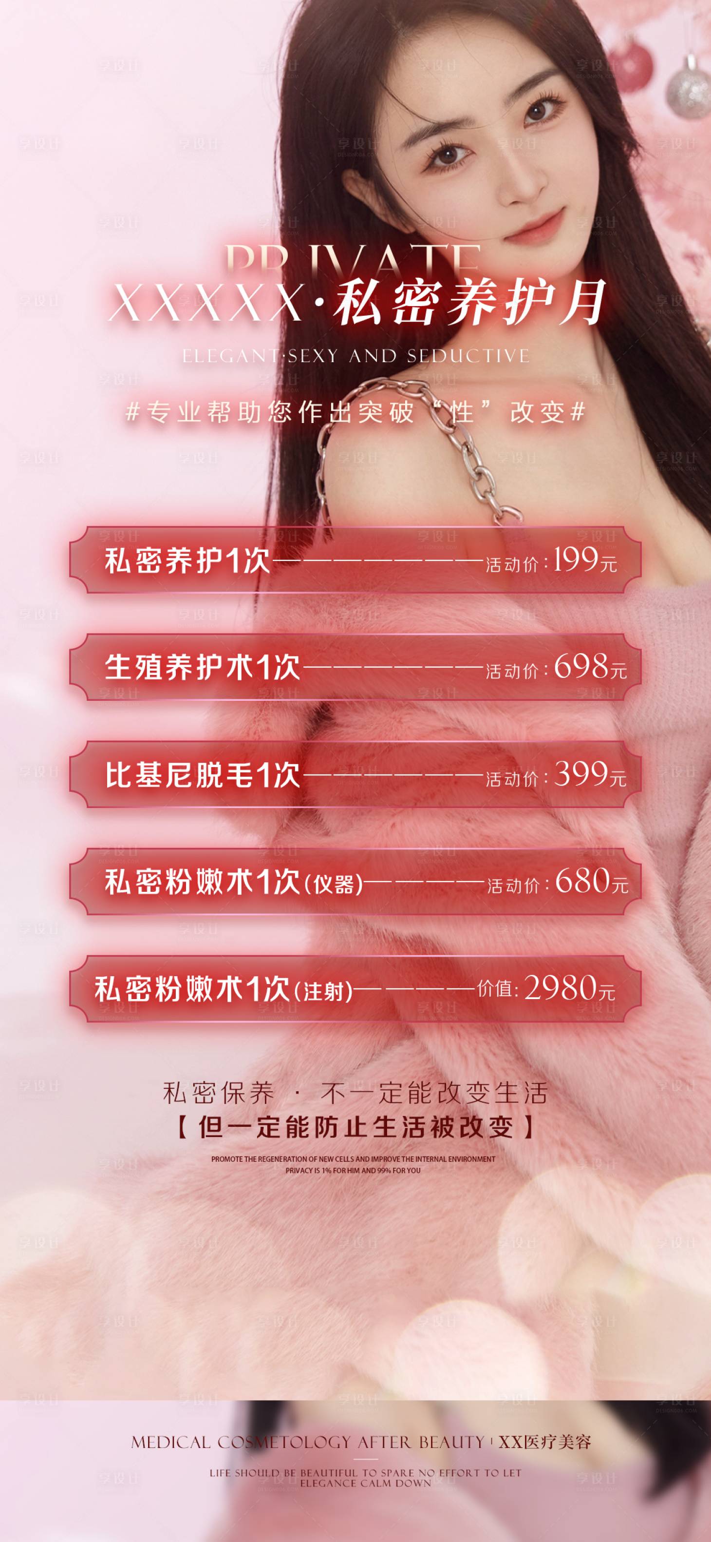 源文件下載【享設計】搜索編號：21010010139108002【私密】
