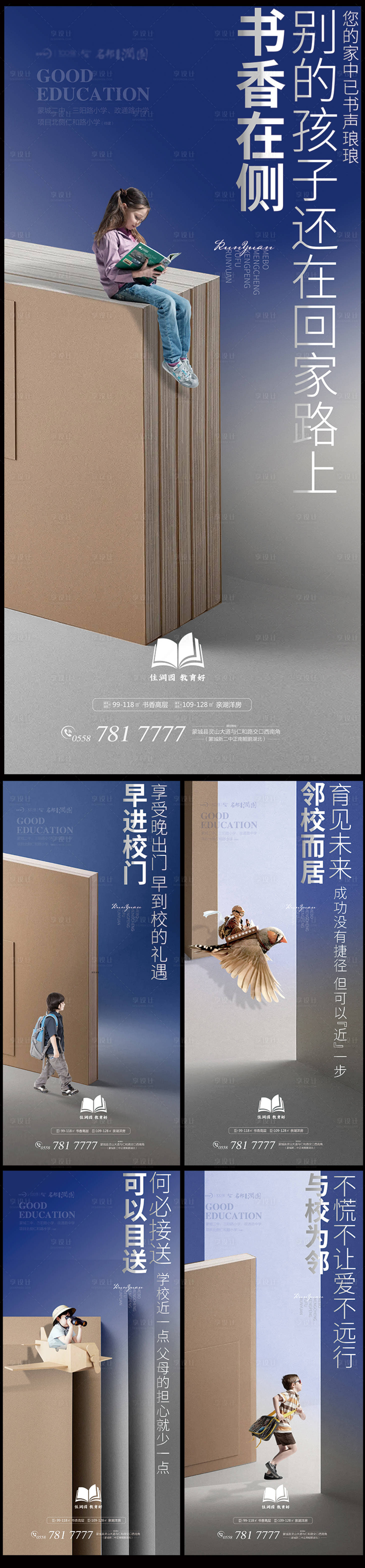 源文件下載【學區價值點系列】編號：38350010053301334
