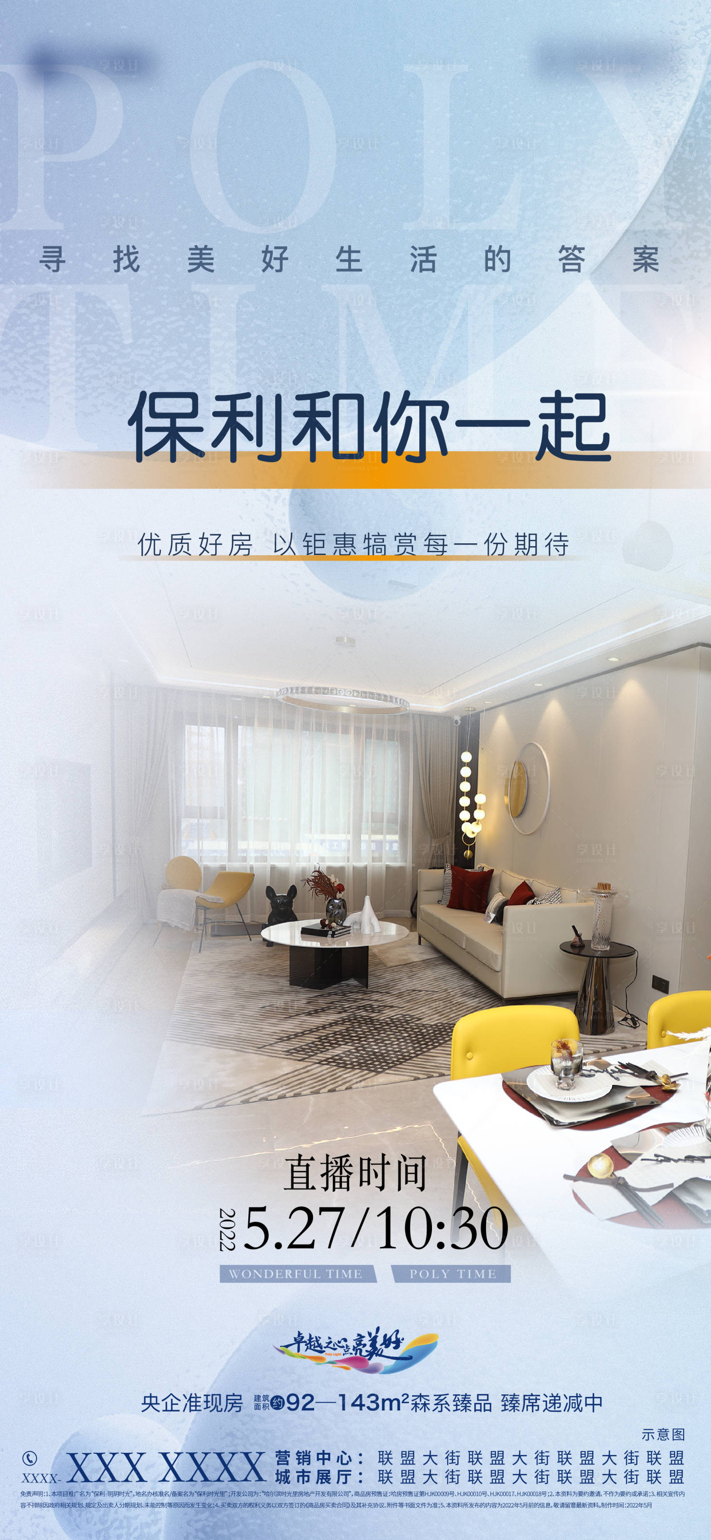 源文件下载【地产精工价值点单图】编号：74880010216261231