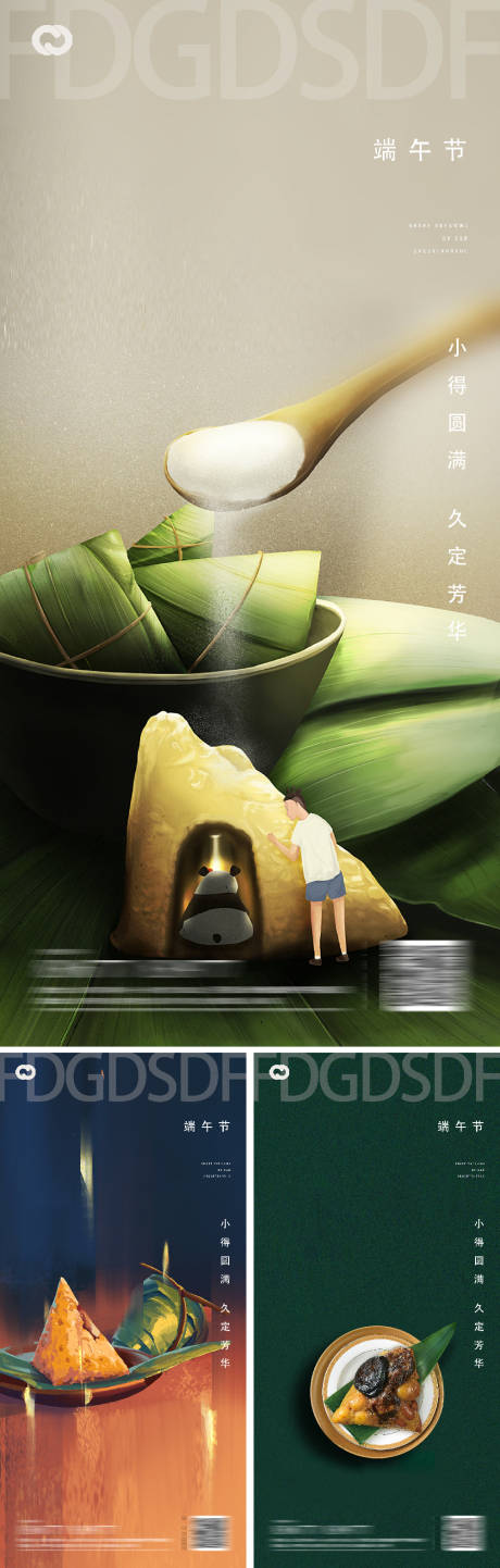 源文件下载【享设计】搜索编号：45600009791355299【端午节房地产系列海报】