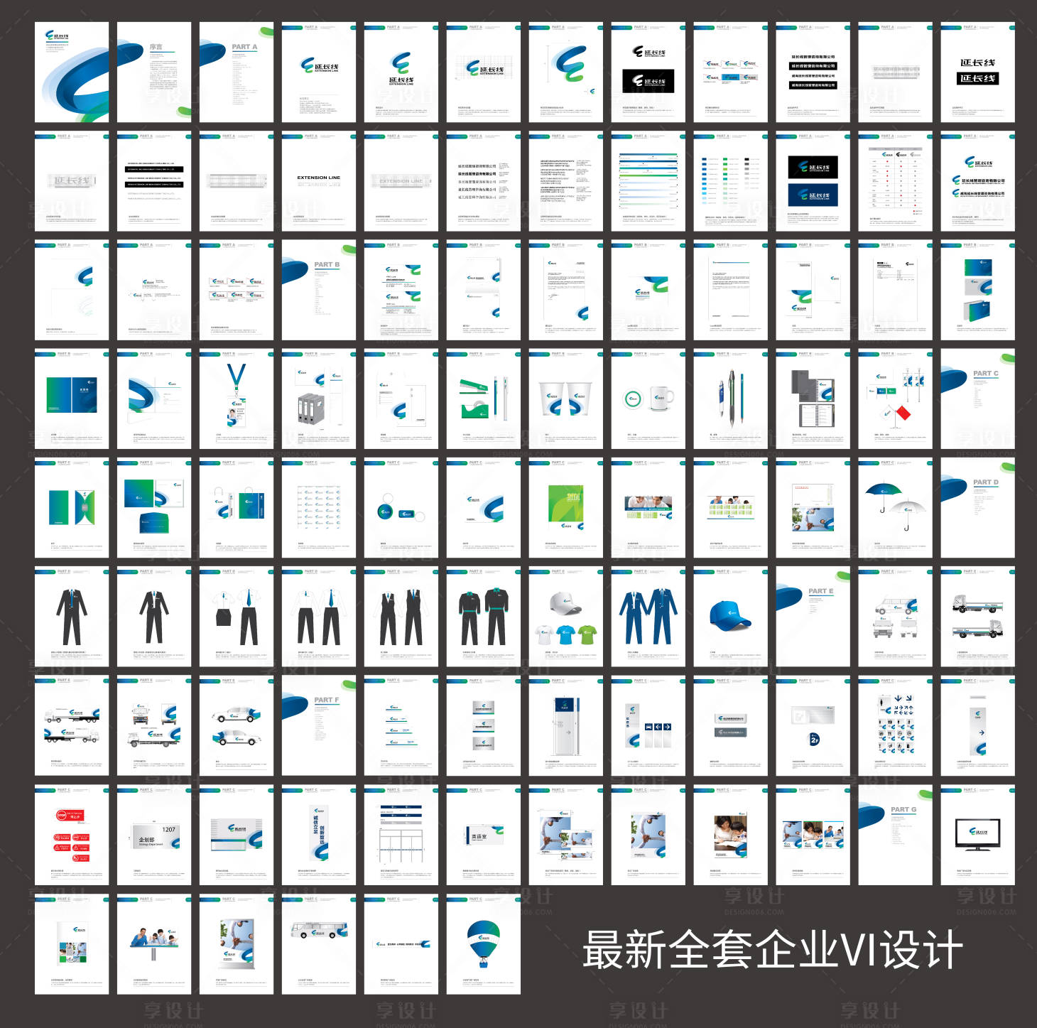 源文件下载【全套企业VI设计】编号：20220525125651024