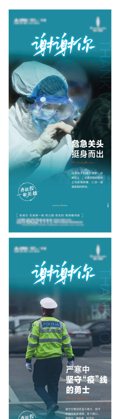 源文件下载【享设计】搜索编号：25470009946158880【抗疫情】