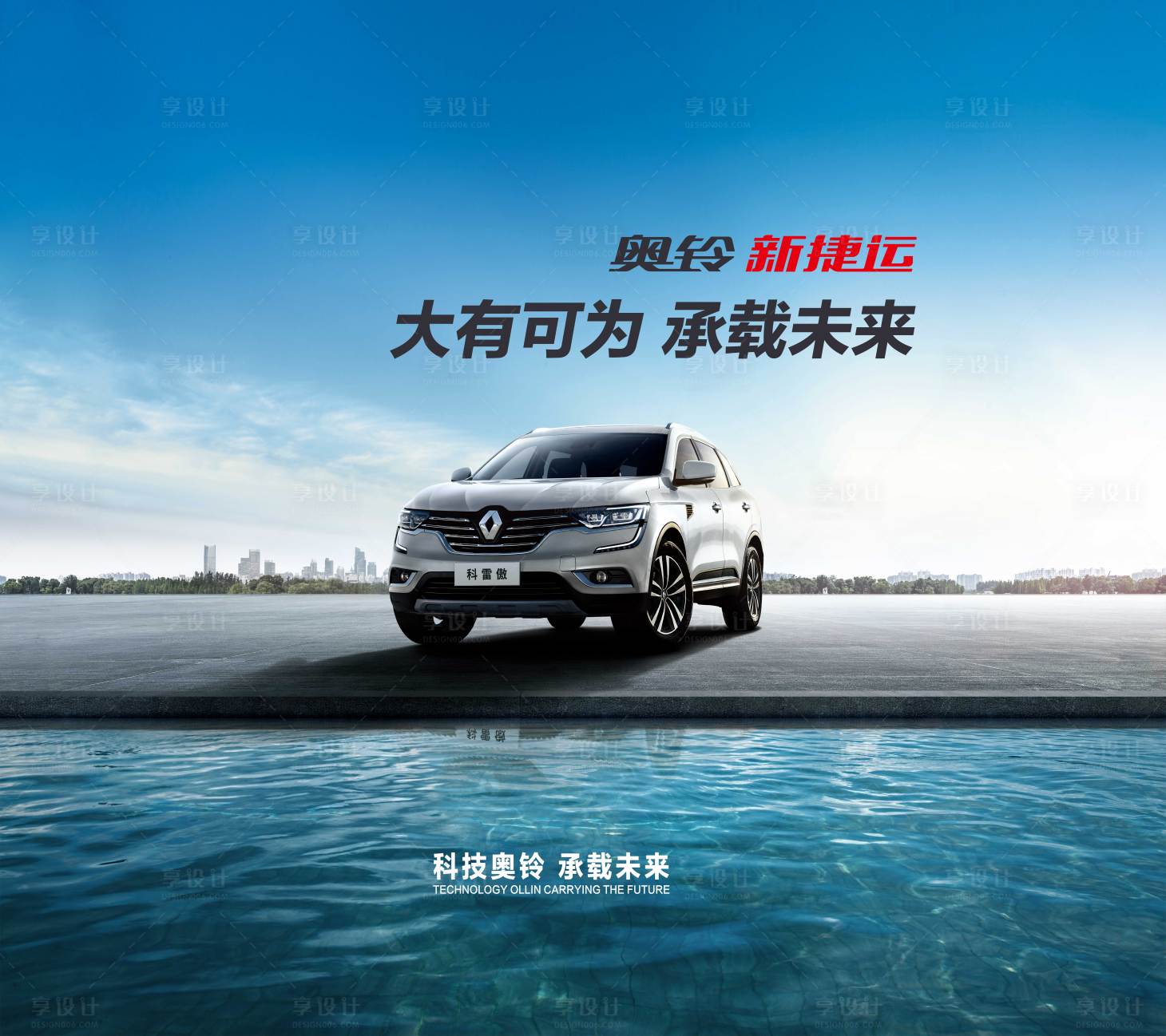 源文件下載【享設計】搜索編號：91410009770811597【大有可為汽車主畫面】