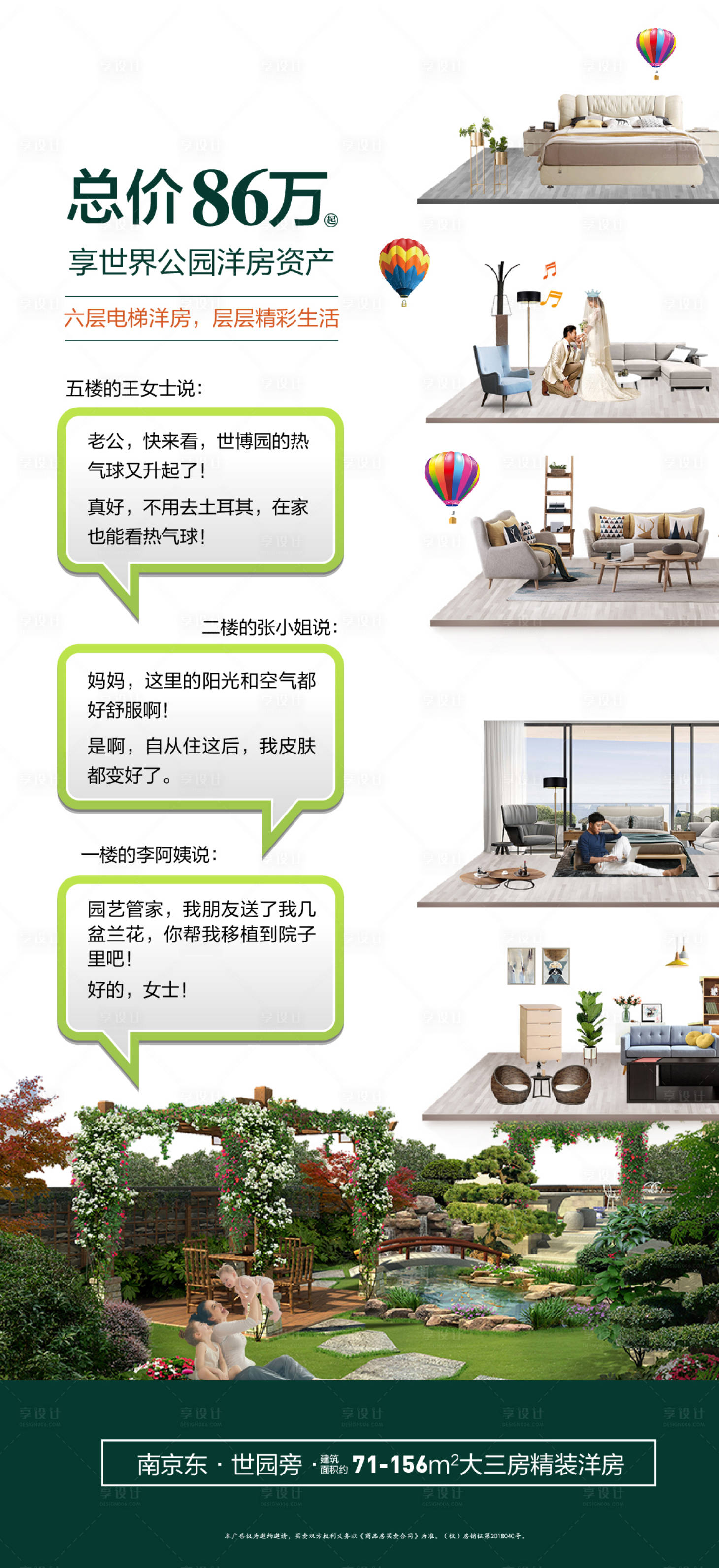 源文件下載【享設計】搜索編號：39550010062148793【洋房  】