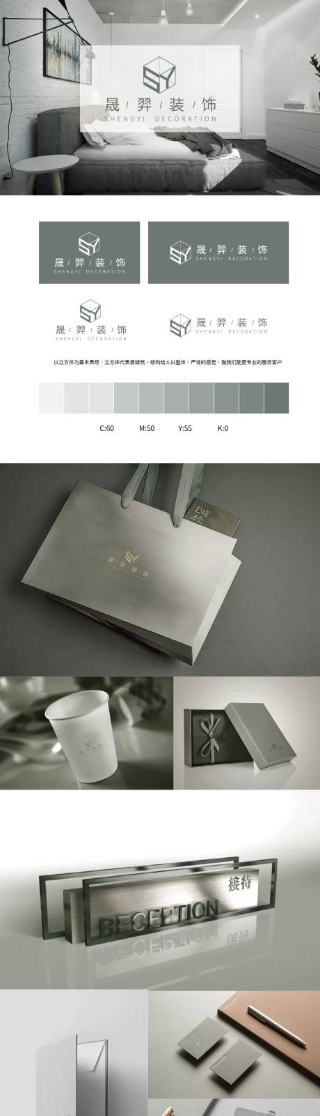 源文件下载【装饰公司VI设计提案】编号：65210009910966728