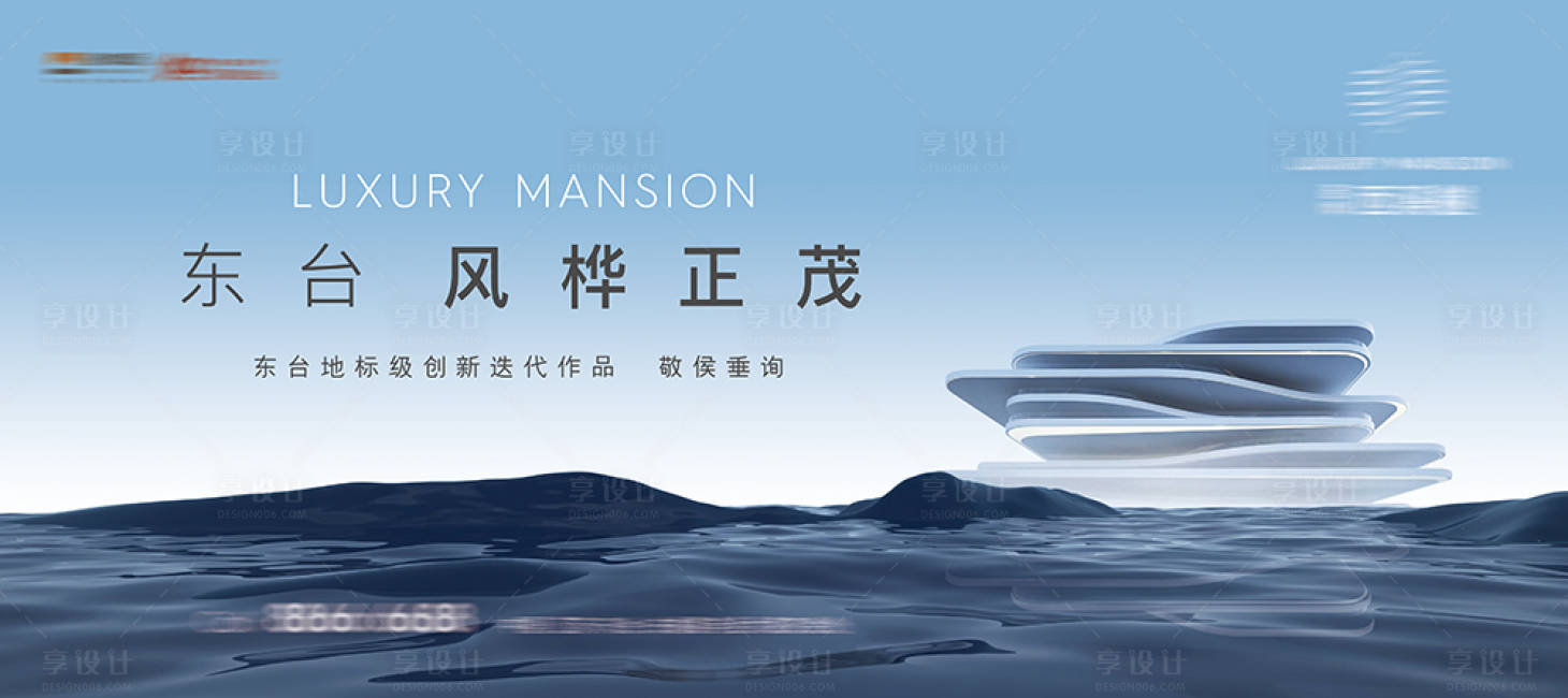 源文件下载【享设计】搜索编号：36980010160559609【蓝城抽象户外广告】