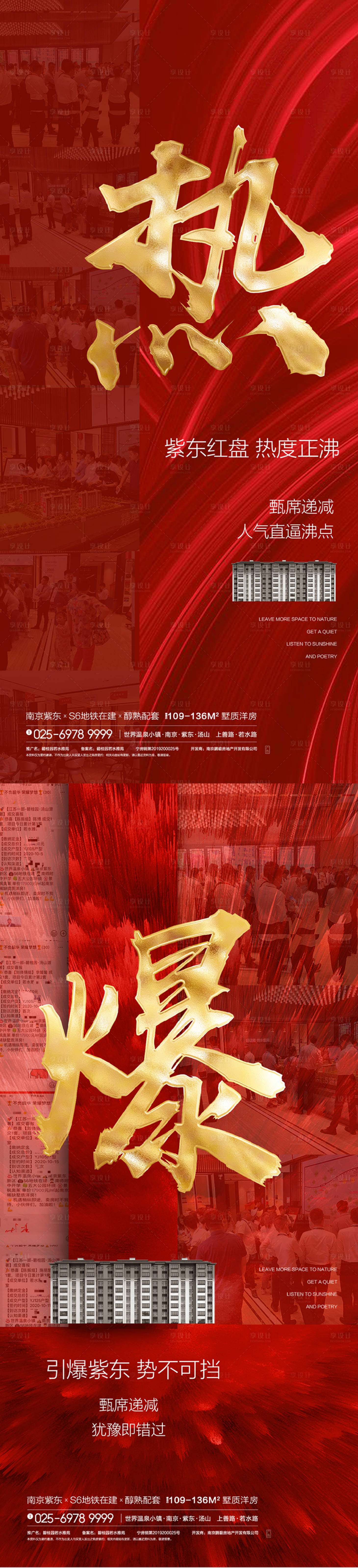 源文件下載【享設(shè)計(jì)】搜索編號(hào)：65670009789875600【熱銷 】