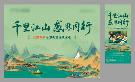 源文件下载【端午节国潮活动展板】编号：30760010262351059