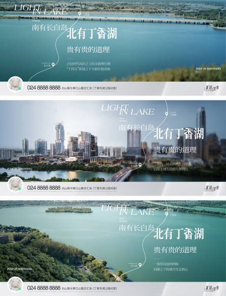 源文件下载【地产湖居价值点系列海报】编号：38820010305055182