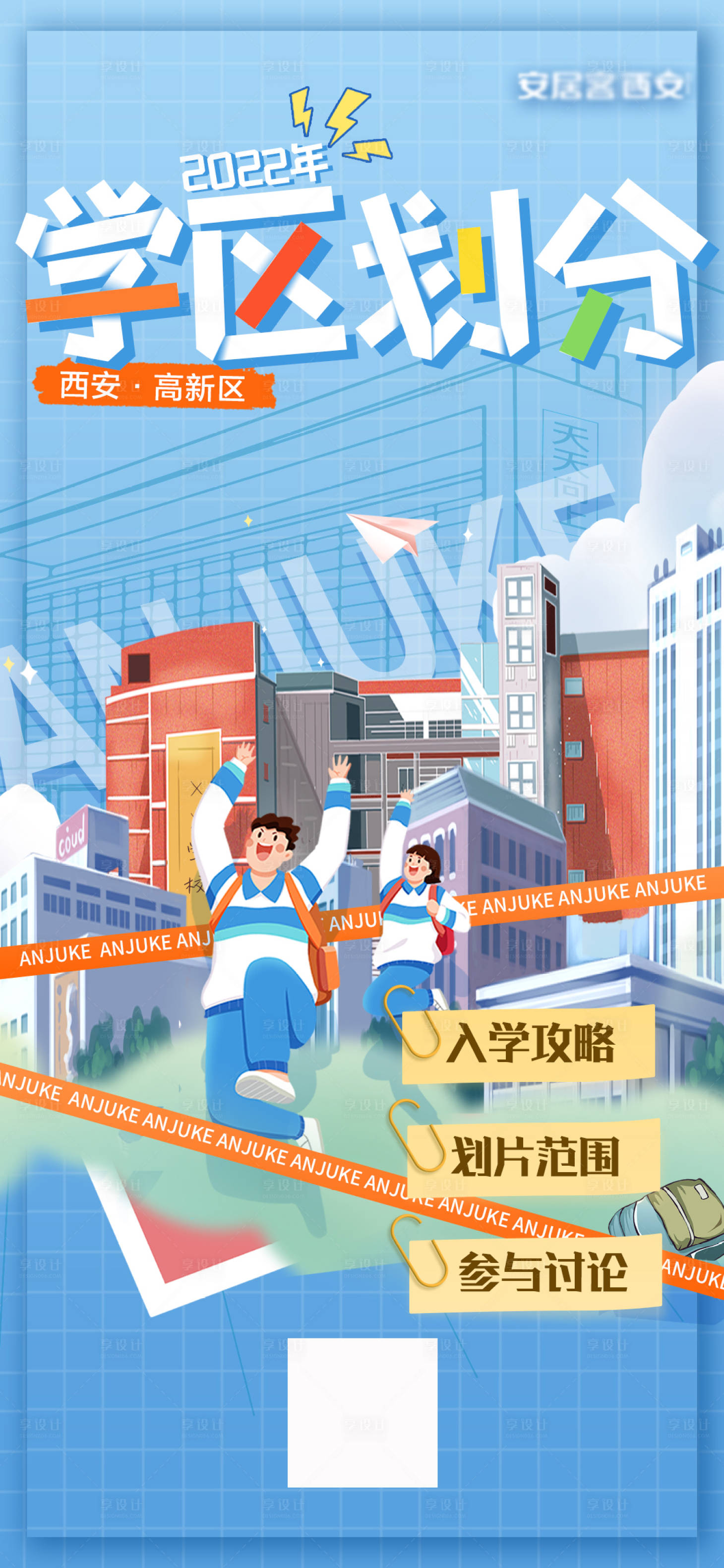 源文件下载【学校】编号：81180010191649872