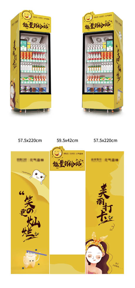 源文件下載【售貨機包裝貼紙】編號：80110010150512359