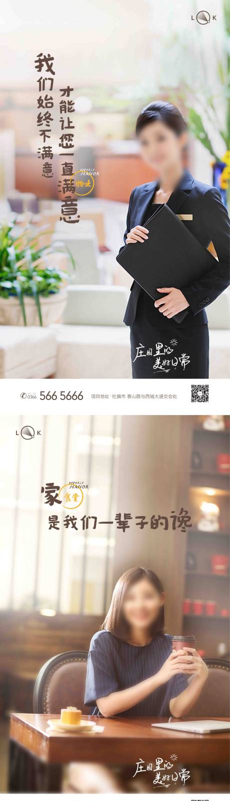 源文件下载【职业精英人物海报】编号：64490010120304726
