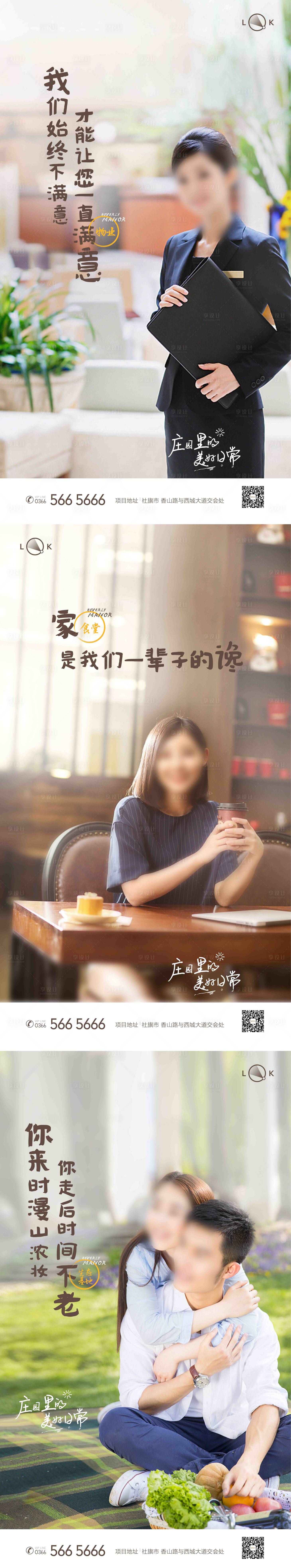 源文件下载【享设计】搜索编号：64490010120304726【职业精英人物海报】