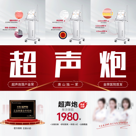 源文件下载【超声炮九宫格】编号：38680010190547897