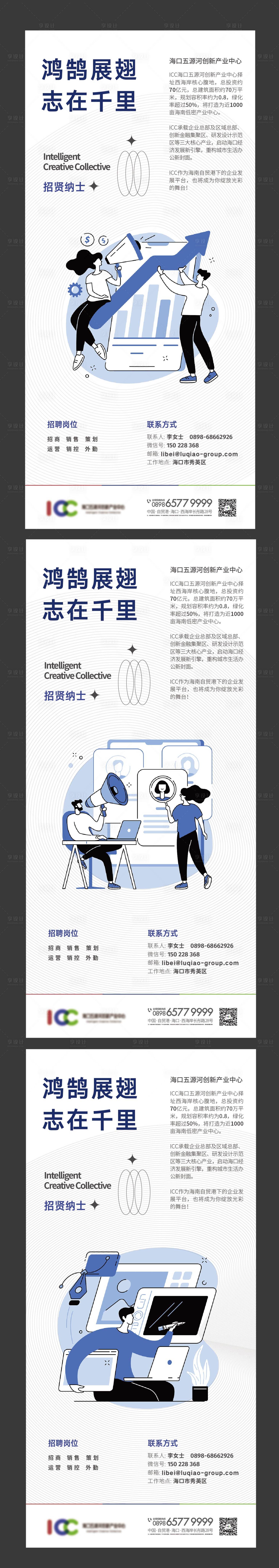 源文件下载【招聘海报】编号：32240010224771839